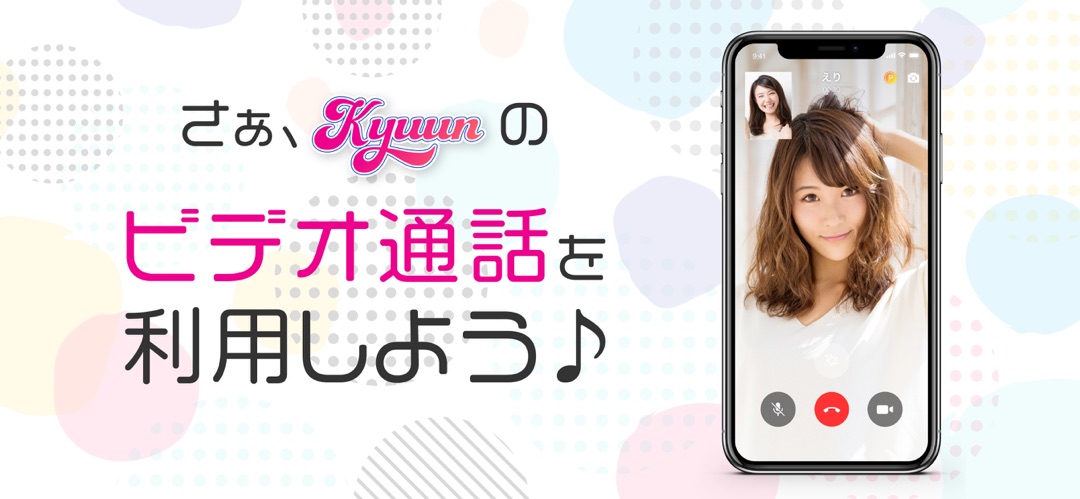 Kyuun キューン チャットと電話で恋愛相談アプリ Online Game Hack And Cheat Gehack Com