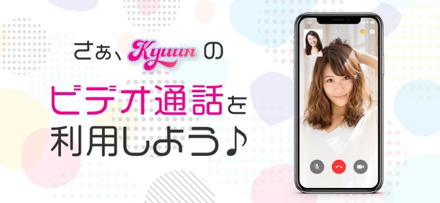 Kyuun(キューン)(圖1)-速報App