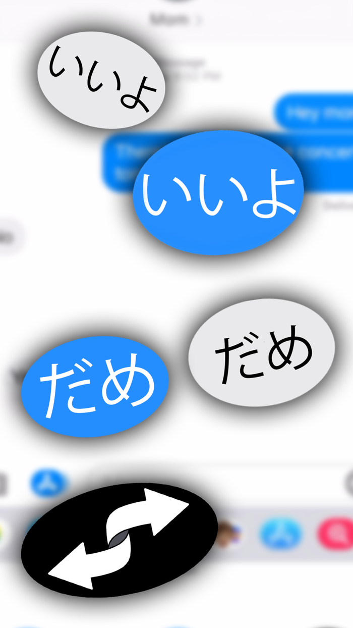 YesかNoか変換スタンプ