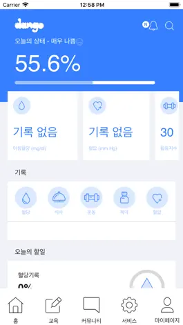 Game screenshot 당고 apk