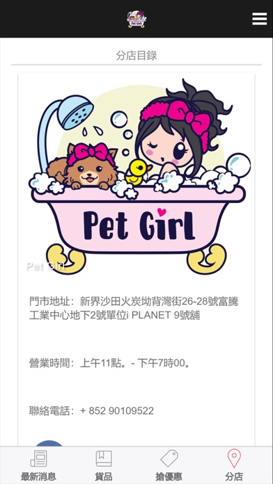 Pet Girl screenshot 4