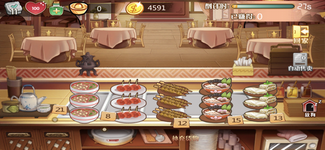 Cooking Street - Idle Games(圖5)-速報App