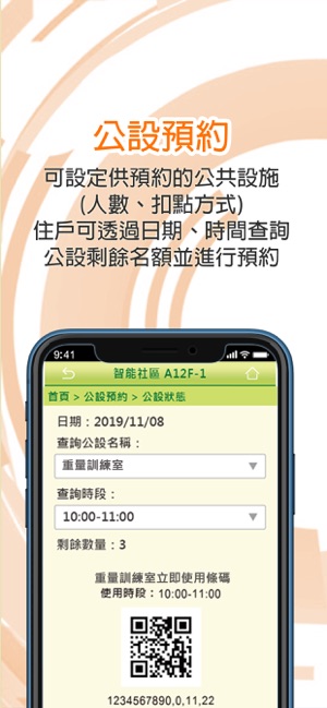 5ikey智能管家(圖4)-速報App