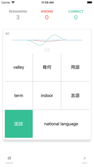 Kanji Teacher - Learn Japanese(圖9)-速報App