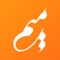 MimApp is the first interactive Persian-language application specifically designed to meet the needs of persons with diverse sexual orientations, gender identities, gender expressions or sex characteristics, as well as those of their friends and families