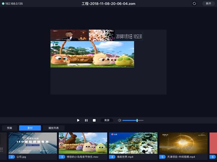 Z3云控 screenshot-3