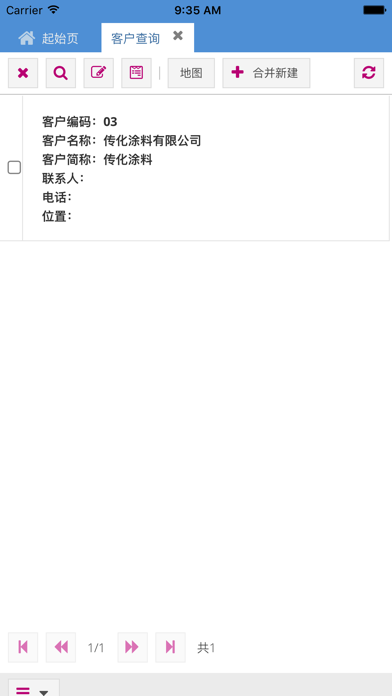 企业家移动云 screenshot 4