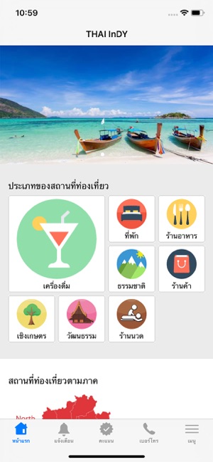 THAI InDY(圖1)-速報App