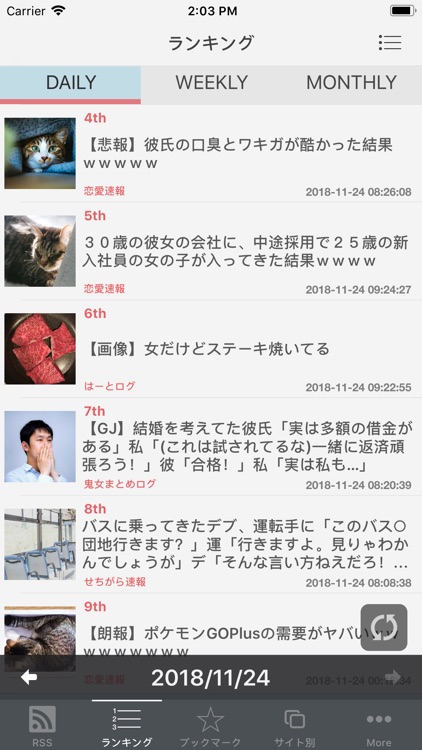 まとめのまとめリーダー screenshot-4