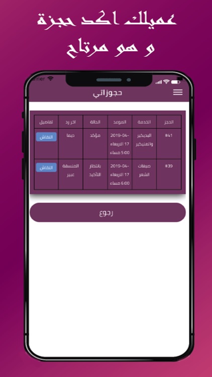 saloonapp screenshot-4