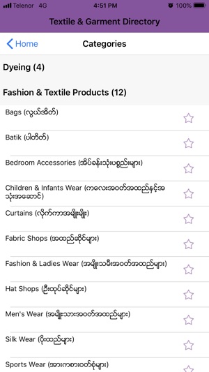 Textile Directory(圖3)-速報App