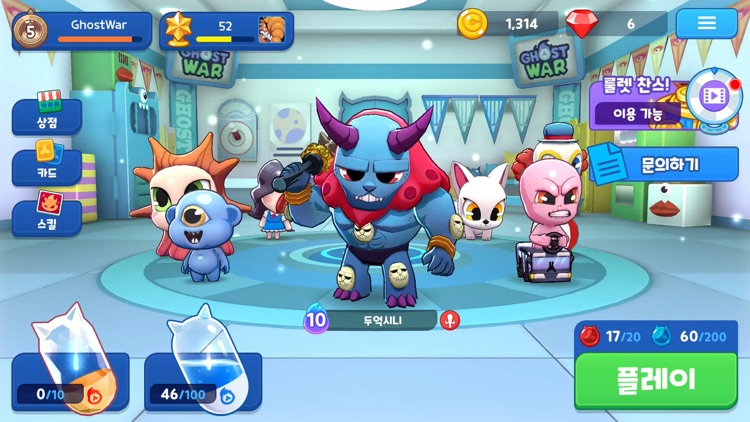 GhostWar : Casual Battle Arena screenshot-6