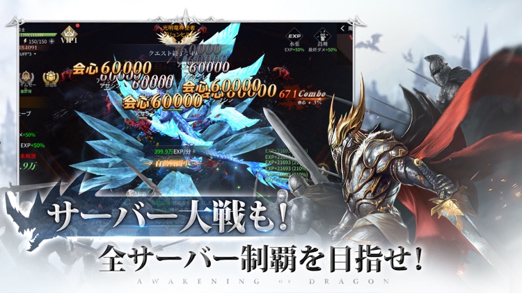 AOD -龍神無双- screenshot-4