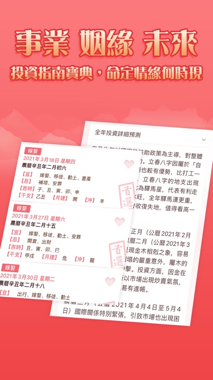 麥玲玲2021生肖運程