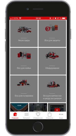 DTLshop.ru - детейлинг-маркет(圖2)-速報App