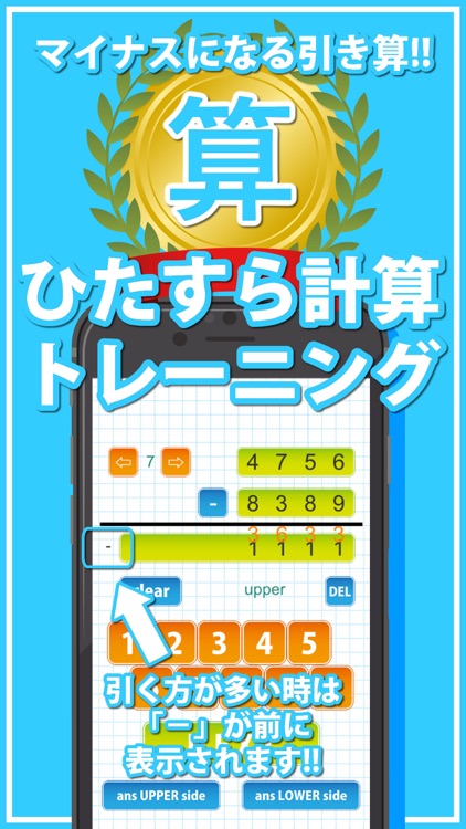 ひたすら計算トレーニング screenshot-4