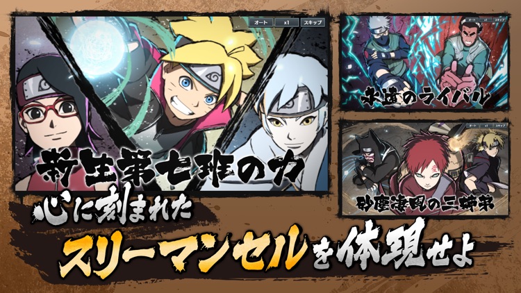 NARUTO X BORUTO 忍者TRIBES screenshot-4