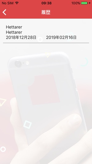 HettarerReminder(圖6)-速報App