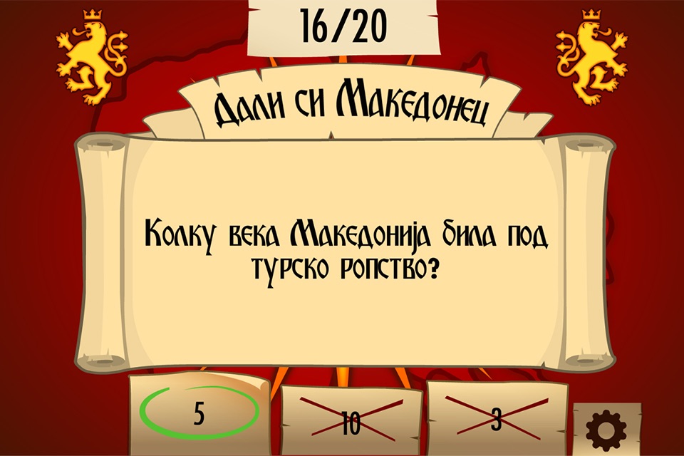 Macedonian Trivia Game screenshot 3