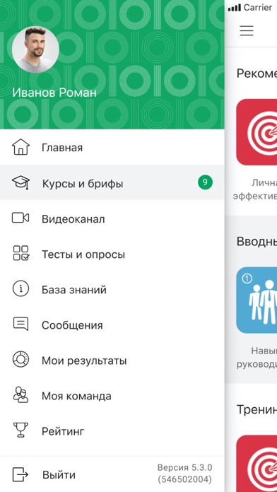 Библиотека курсов КРОК screenshot 2