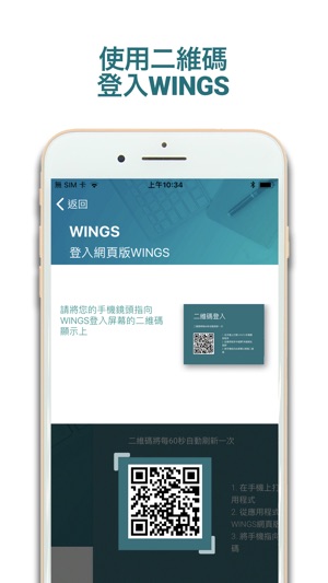 WINGS 手機應用程式(圖3)-速報App