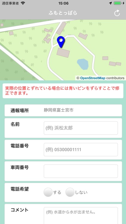 ふもとっぱら screenshot-3