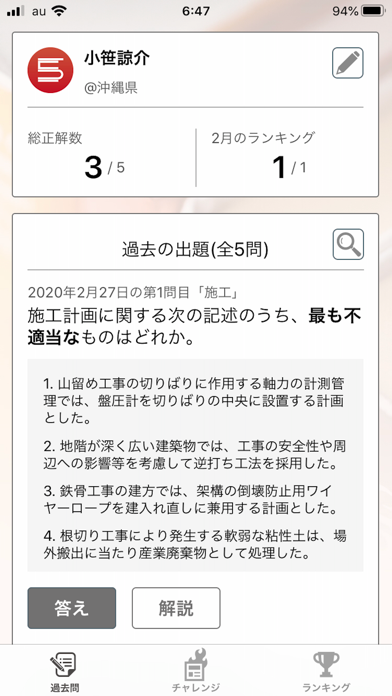 App preview