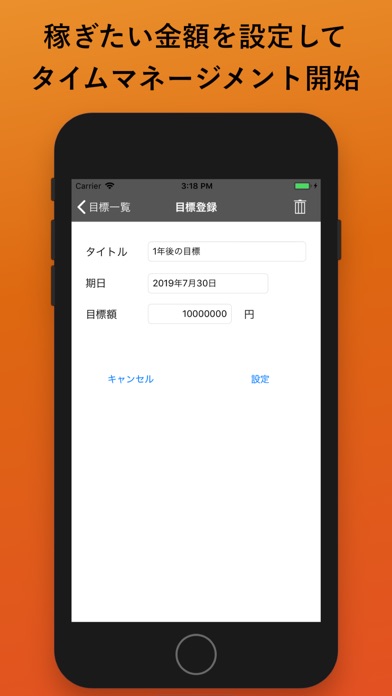 収入・支出管理 富豪への逆算カレンダー-有料版 screenshot1