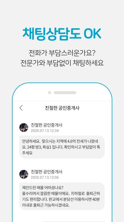 오즈의집 screenshot-5