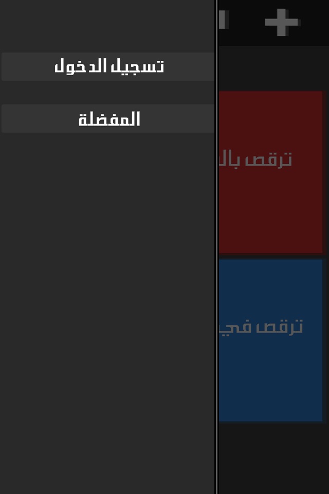 لو خيروك برو screenshot 3