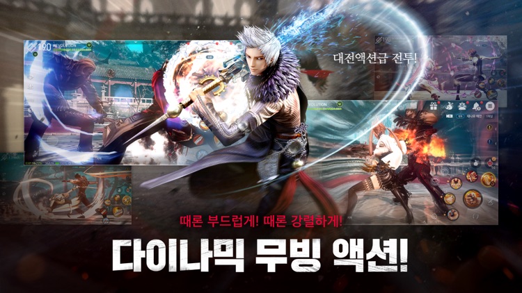블레이드&소울 레볼루션 screenshot-3