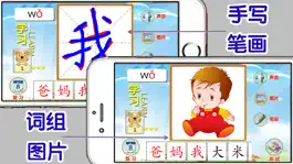 Game screenshot 识字幼小衔接 apk