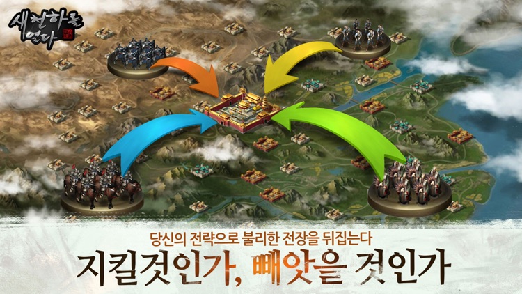 새 천하를 열다