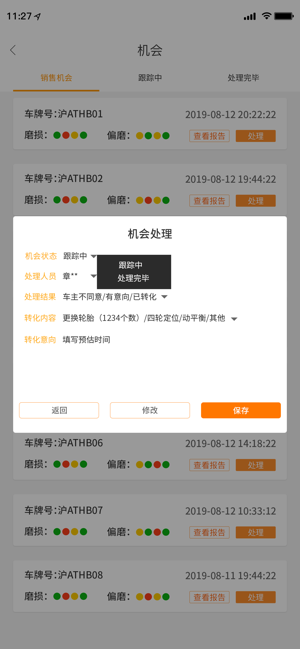 Leadshub(圖4)-速報App