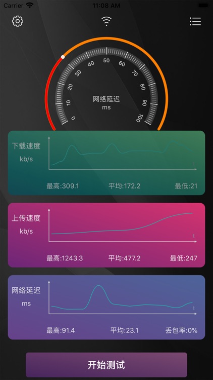 小火箭Speed-极速网络助手