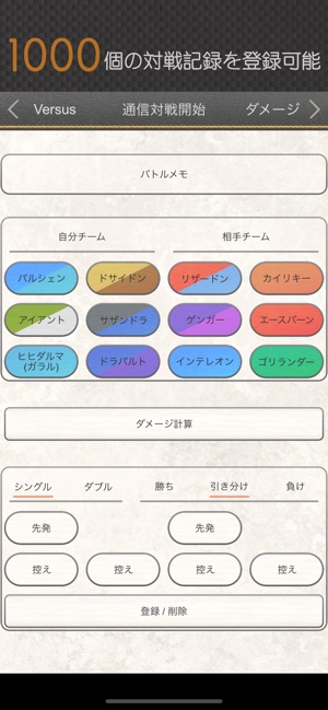 ポケモンダメージ計算 おすすめ