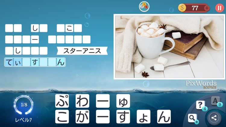 全力！脳トレ：写真で言葉当てクイズ
