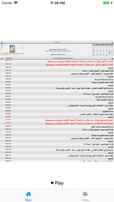 How to cancel & delete Rakoty Coptic Radio from iphone & ipad 1