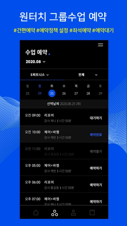 몸이야필라테스