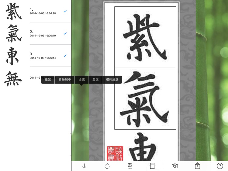 临帖之柳体楷书