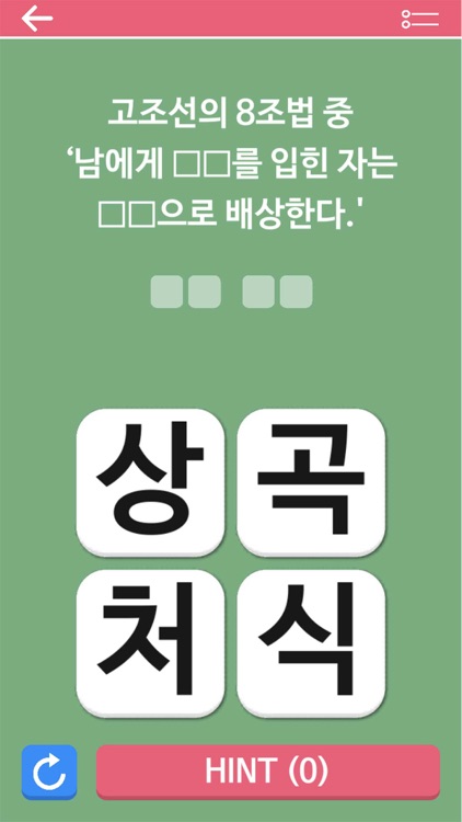 S시험한국사1 screenshot-9