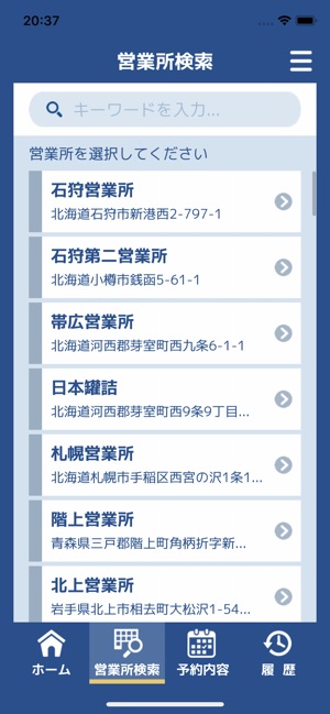 KRS入庫(圖3)-速報App