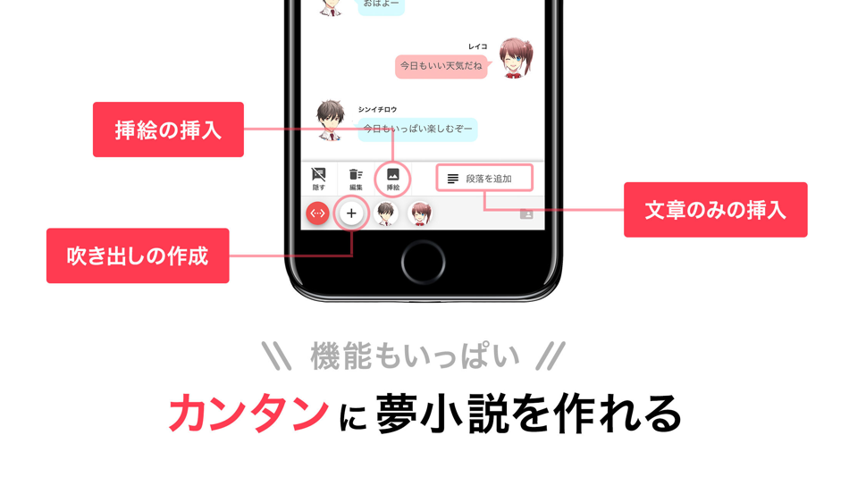 プリ小説 Bygmo 恋愛小説や夢小説が気軽に読める 作者 Gmo Media Inc Ios アプリ Appagg