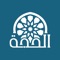 Al-Hujjah Islamic Seminary app