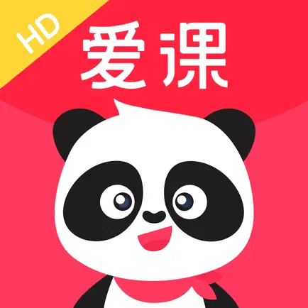 爱课精品小班 HD Читы