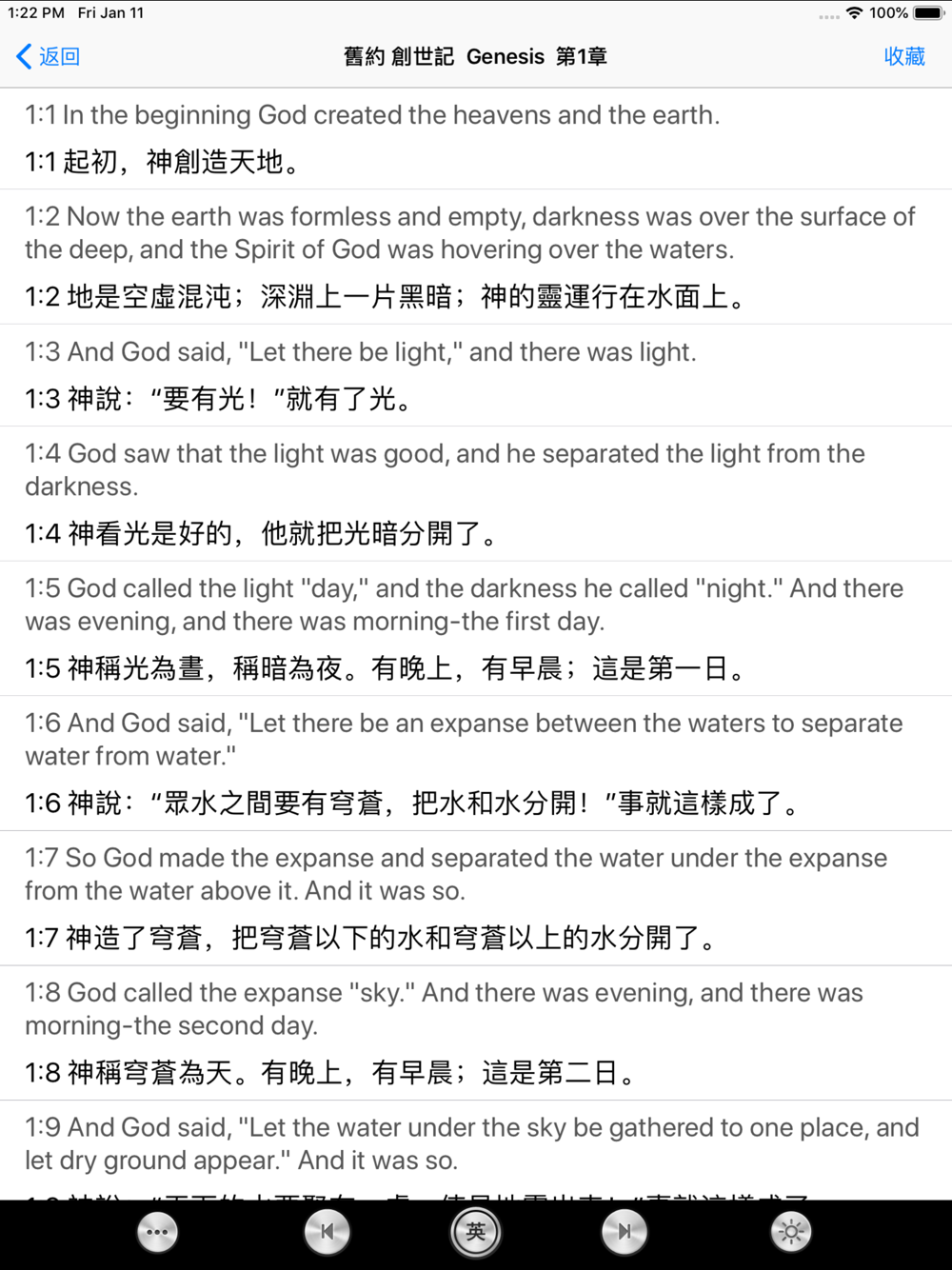 圣经the Holy Bible和合本与新译本中英文对照free Download App For Iphone Steprimo Com