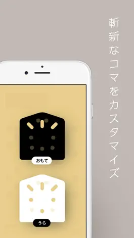 Game screenshot いえしょうぎ - 点と線のカスタマイズ将棋 apk