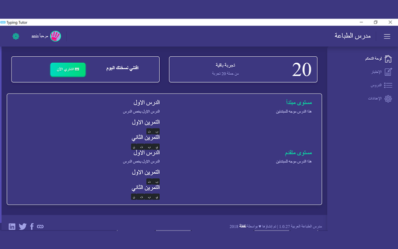 Arabic Typing screenshot 2