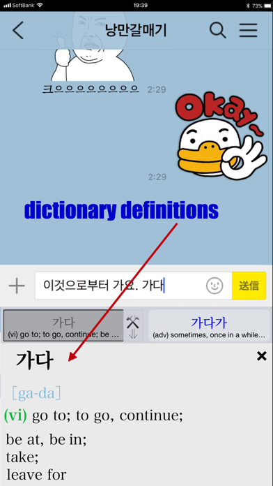 Hangeul - Dictionary Keyboard screenshot 2