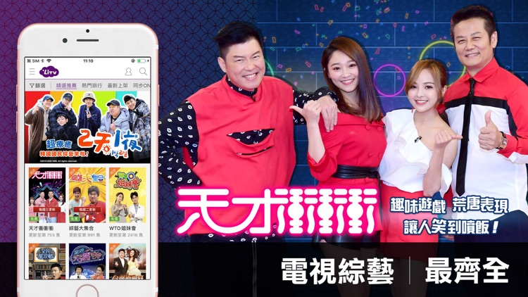 LiTV 線上影視 screenshot-8